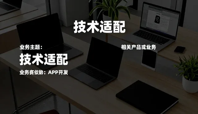 技术培训如何适应不同性能需求和使用场景